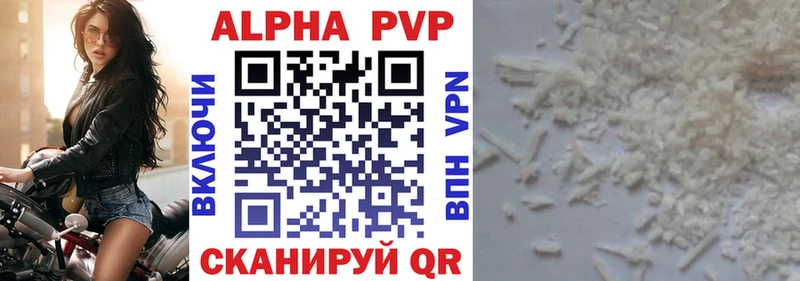 APVP мука Таруса
