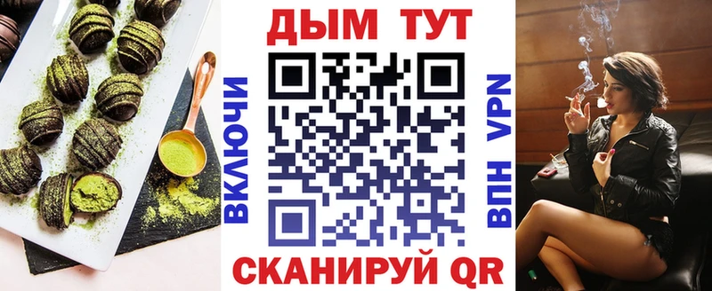 Печенье с ТГК марихуана Таруса
