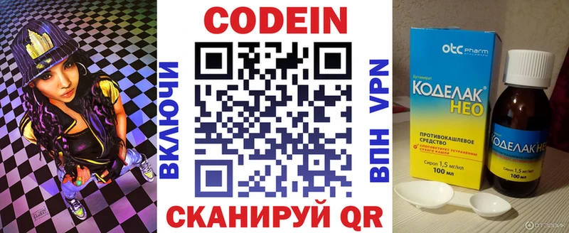darknet какой сайт  Таруса  Codein напиток Lean (лин) 