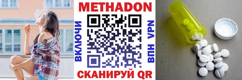 Метадон methadone гидра darknet как зайти Таруса